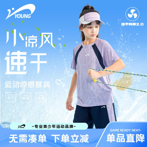 贵人鸟童装女童夏季网眼运动服薄