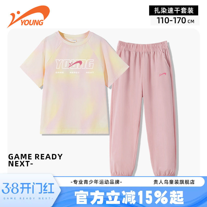 贵人鸟童装女童夏装套装儿童夏季防晒短袖t恤女孩粉色速干运动服