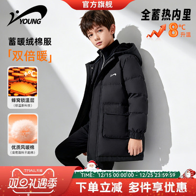 贵人鸟童装儿童连帽中长棉服