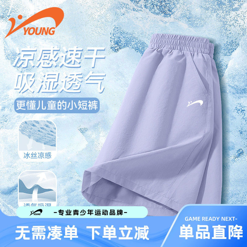 贵人鸟童装女童短裤2026新款儿童冰丝速干裤女大童夏季运动裤子薄
