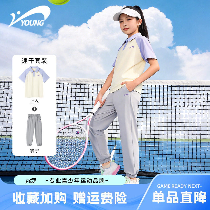 贵人鸟童装女童夏装2026新款儿童夏季撞色polp衫大童速干运动套装