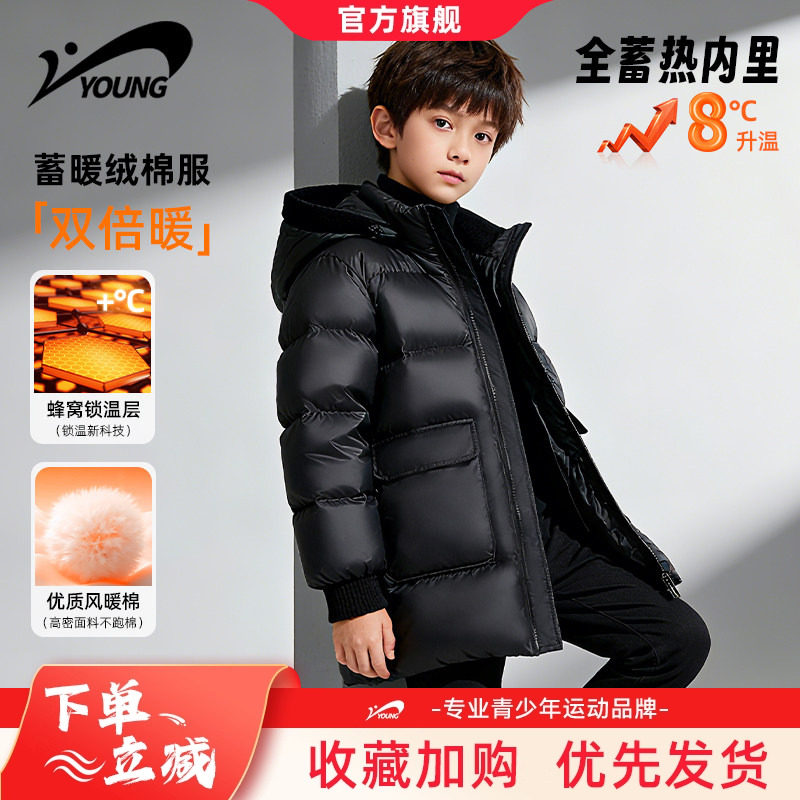 贵人鸟童装男童棉袄2026新款儿童锁温中长款外套男孩冬季加厚棉服