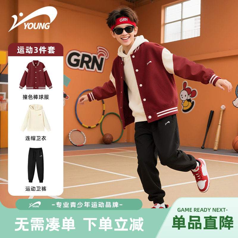 贵人鸟童装男童套装红色2026新款男孩时髦帅气棒球服儿童运动外套,童装/婴儿装/亲子装,套装,淘宝优惠券,粉丝福利购,淘宝优惠卷