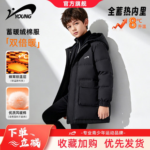 贵人鸟童装男童棉服中长款2026新款冬男大童加厚棉袄儿童夹棉外套