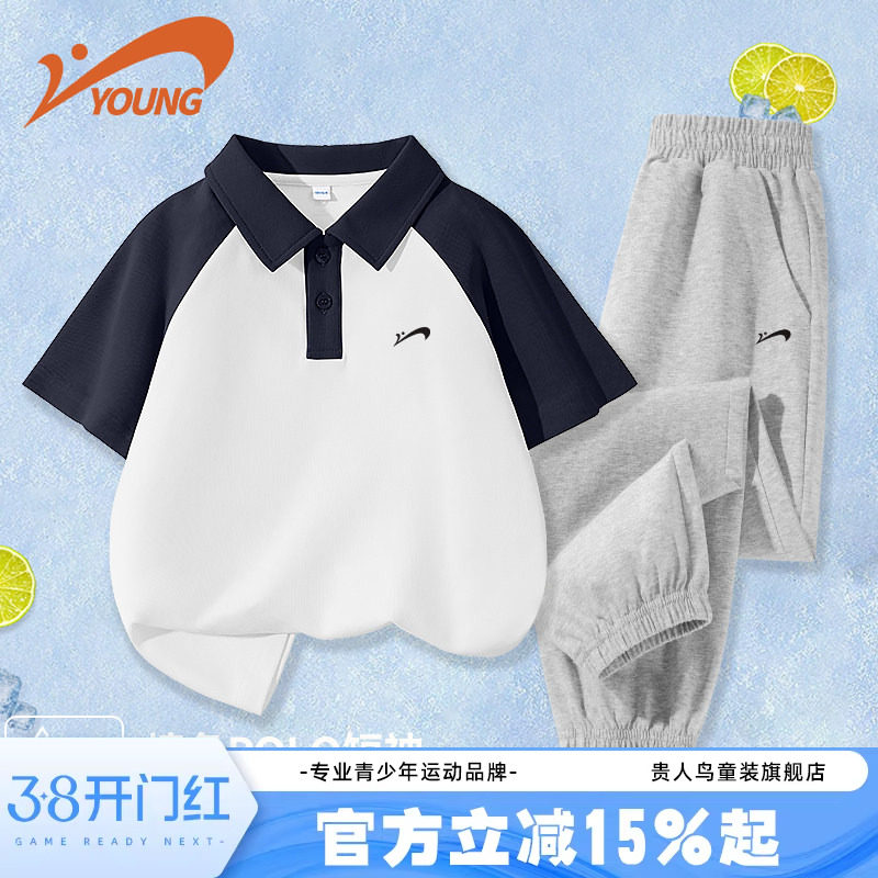 贵人鸟童装男童夏套装2026新款男孩短袖t恤儿童POLO衫运动夏装女