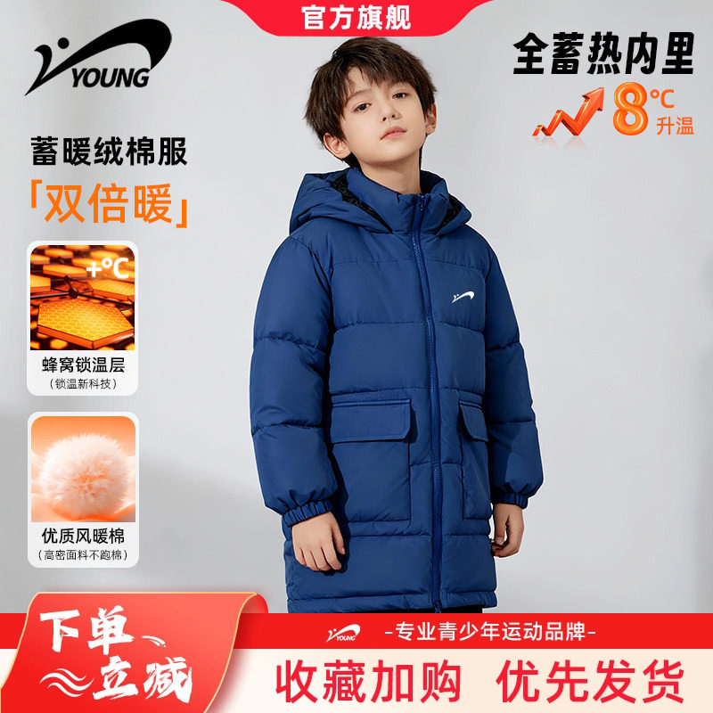 贵人鸟童装棉袄男童2026新款冬儿童中长帅气外套男孩加厚夹棉棉服