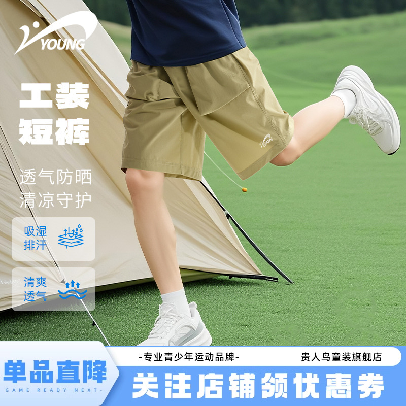 贵人鸟童装男童夏季透气运动裤薄