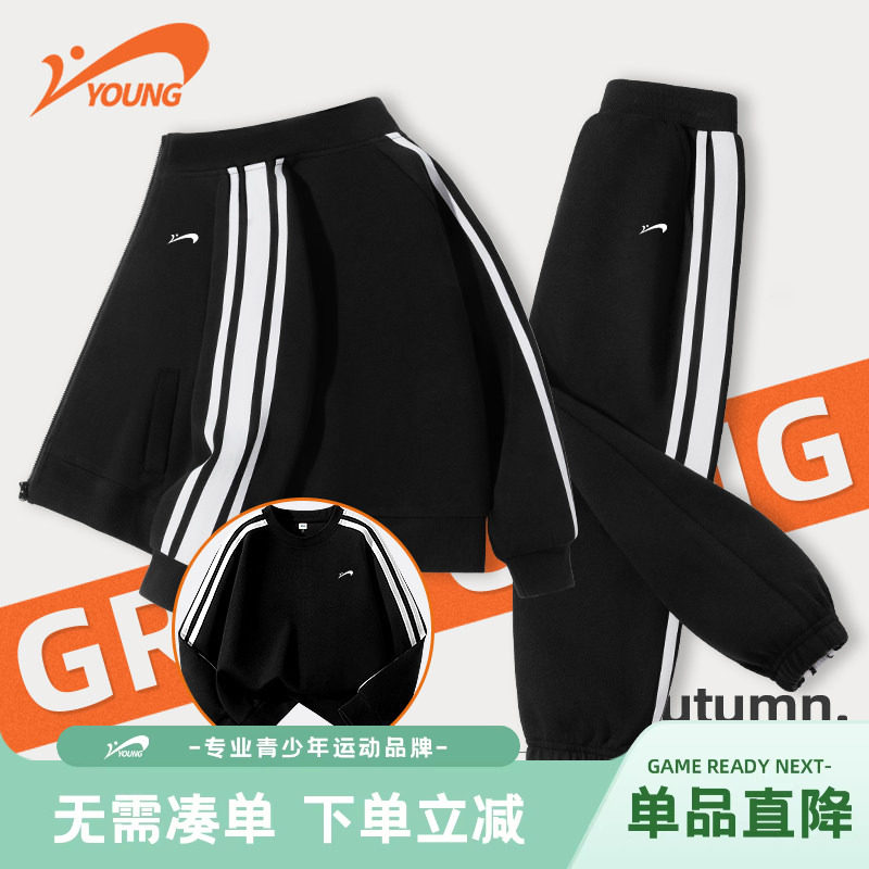 贵人鸟童装儿童套装男童春秋款运动服2026新款外套男大童卫衣春装