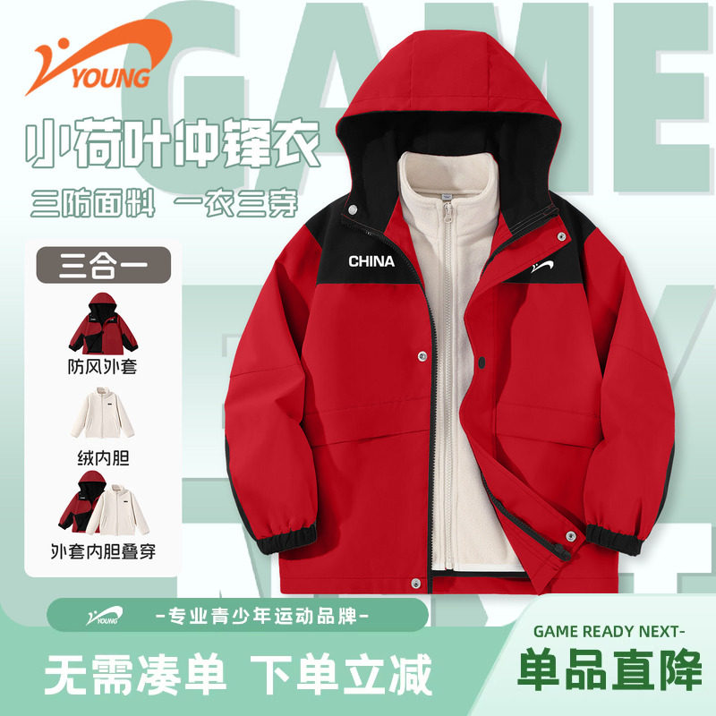 贵人鸟童装冲锋衣男童2026新款儿童春季耐磨外套大童红色防风上衣