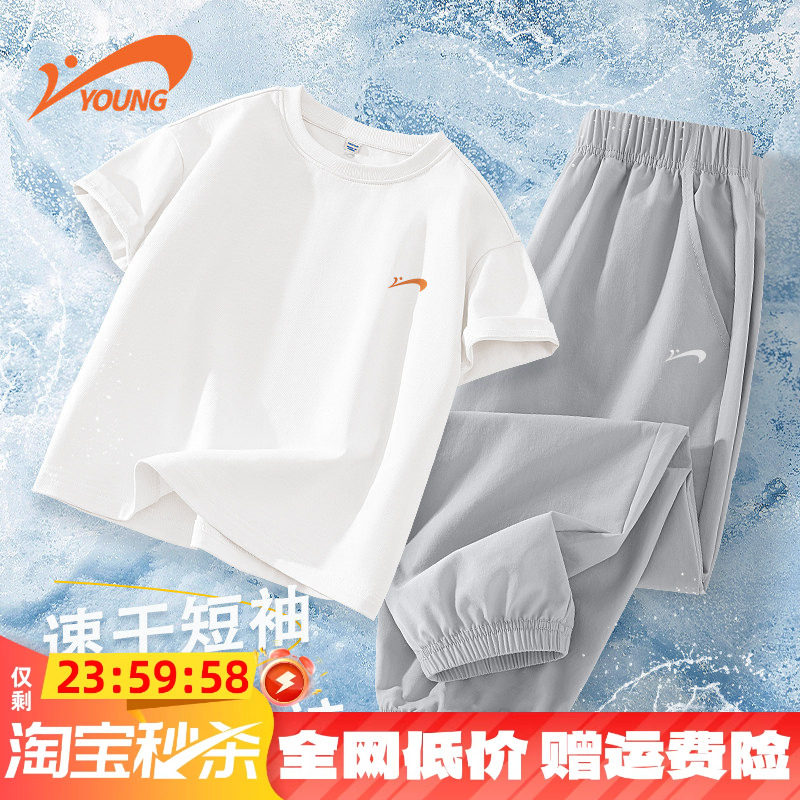 贵人鸟童装男童速干套装夏薄款男孩冰丝运动裤子夏装儿童短袖t恤