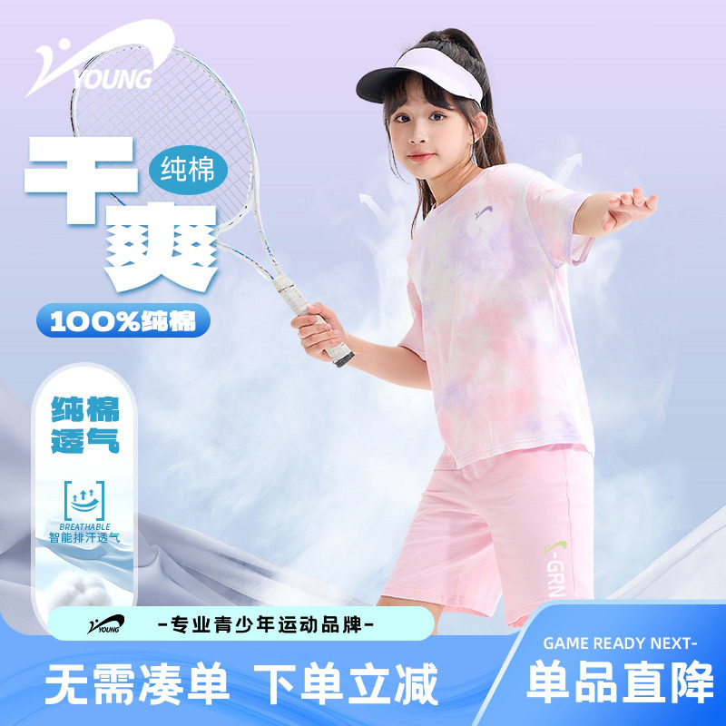 贵人鸟童装运动套装女童夏季薄款中大童扎染夏装儿童纯棉短袖短裤