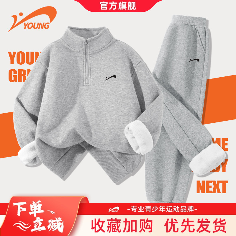 贵人鸟童装男童套装2025新款儿童加绒运动服秋冬衣服男孩卫衣裤子