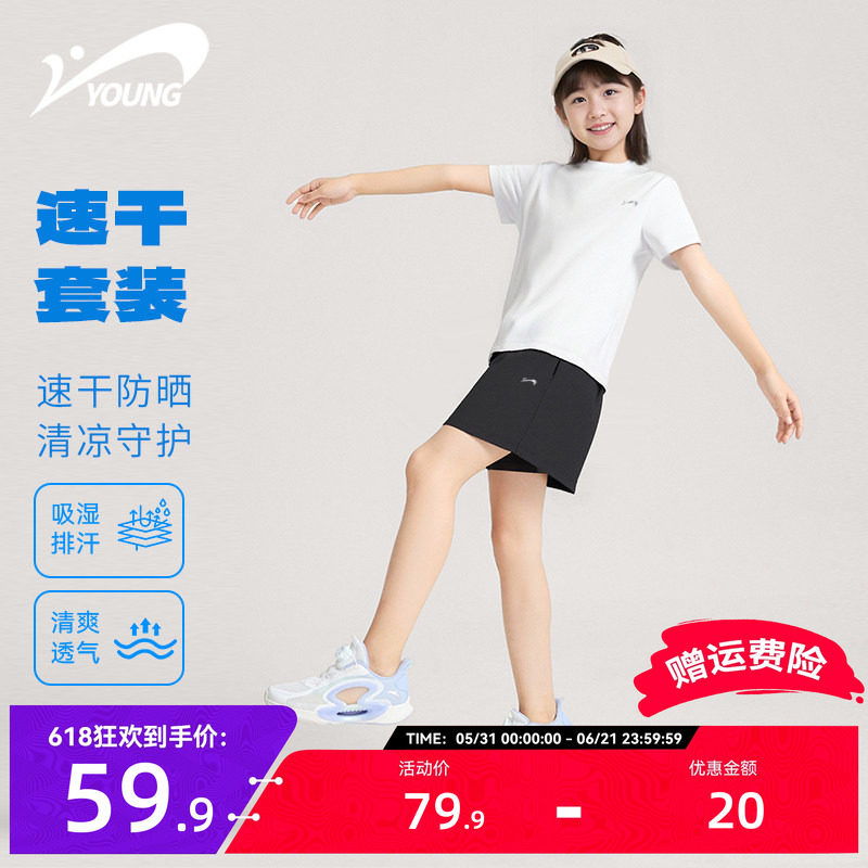 贵人鸟童装女童运动套装儿童夏季宽松运动服女大童冰丝速干夏装薄