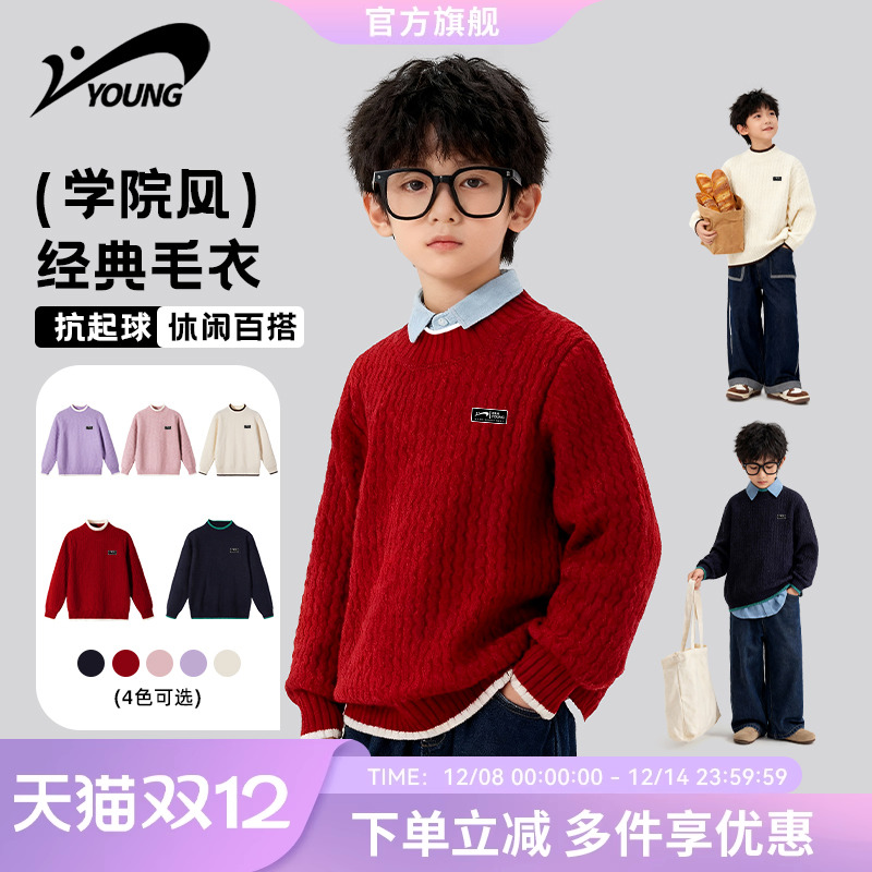 贵人鸟童装儿童毛衣2025新款