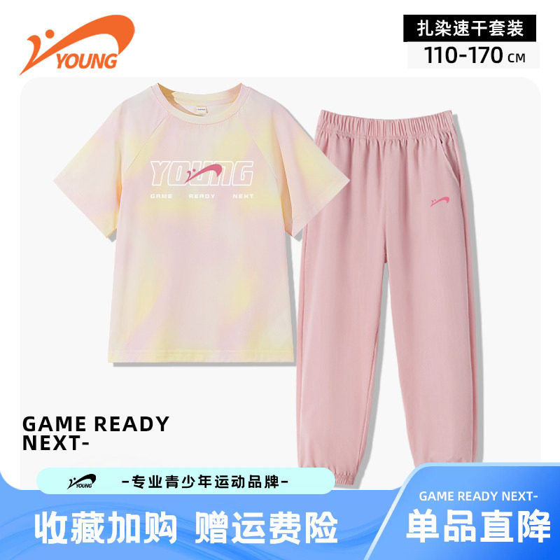 贵人鸟童装女童夏装套装儿童夏季防晒短袖t恤女孩粉色速干运动服