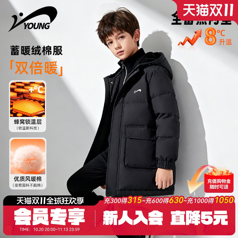 贵人鸟童装男童棉服中长款2026新款冬男大童加厚棉袄儿童夹棉外套