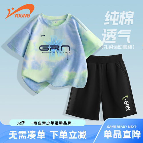 贵人鸟扎染纯棉两件套夏季男童