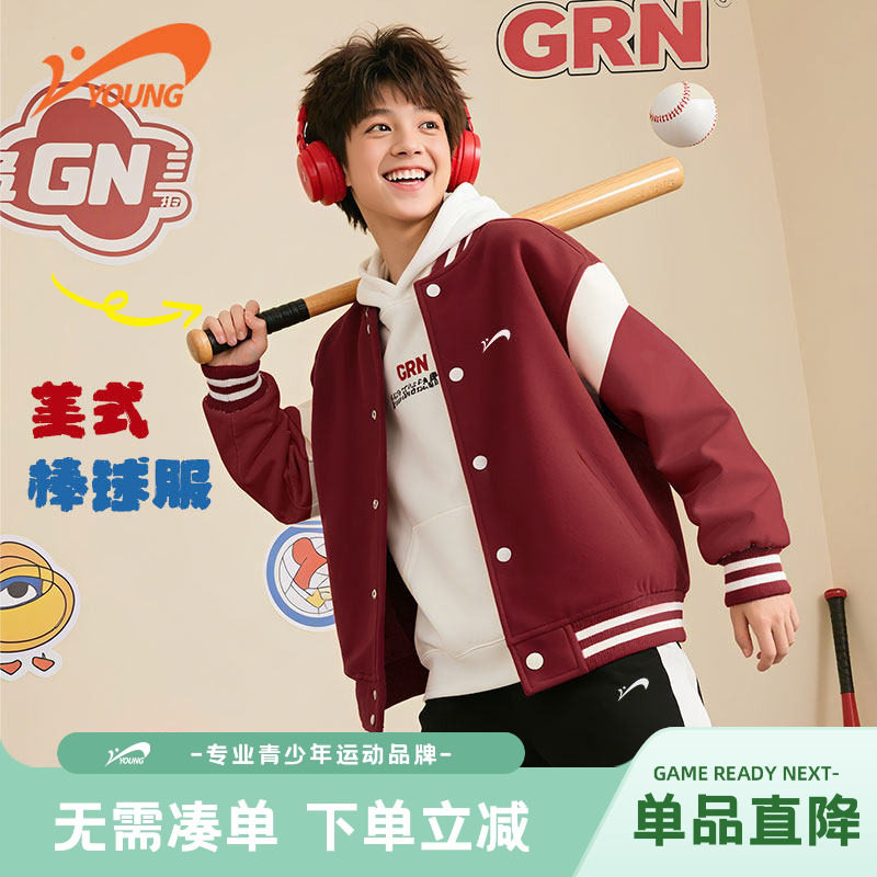 贵人鸟童装男童春秋款外套2026新款儿童撞色棒球服男大童运动春装