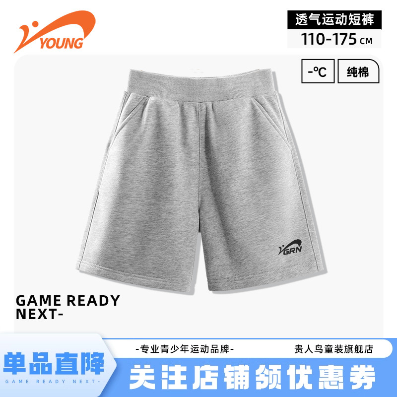 贵人鸟童装儿童夏季纯棉宽松短裤