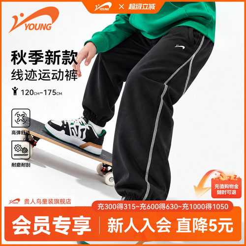 贵人鸟童装儿童卫裤宽松舒适