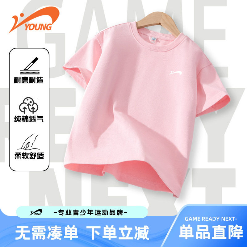 贵人鸟童装女童短袖t恤儿童粉色透气夏装女大童夏季纯棉运动体恤