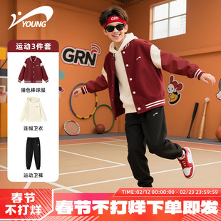 贵人鸟童装男童潮帅气时髦套装男孩运动棒球服儿童外套2026新款春