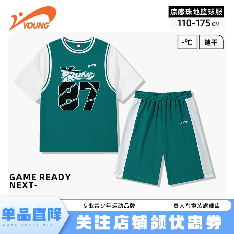 贵人鸟童装儿童运动套装男童夏季网眼篮球服青少年速干短袖夏装薄