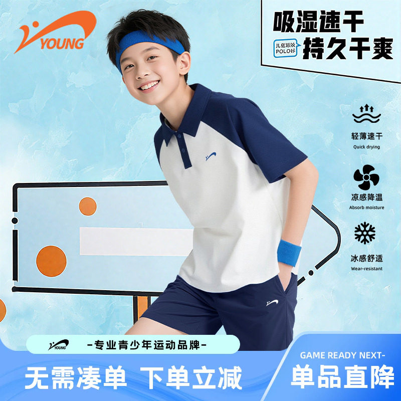 贵人鸟童装男童短袖t恤polo衫大童夏季上衣运动套装儿童速干衣服