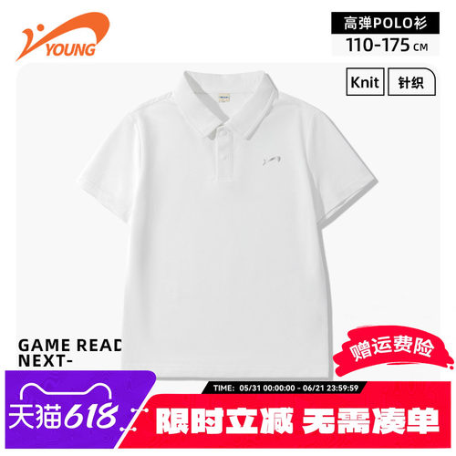 贵人鸟男童凉感POLO衫透气轻薄夏