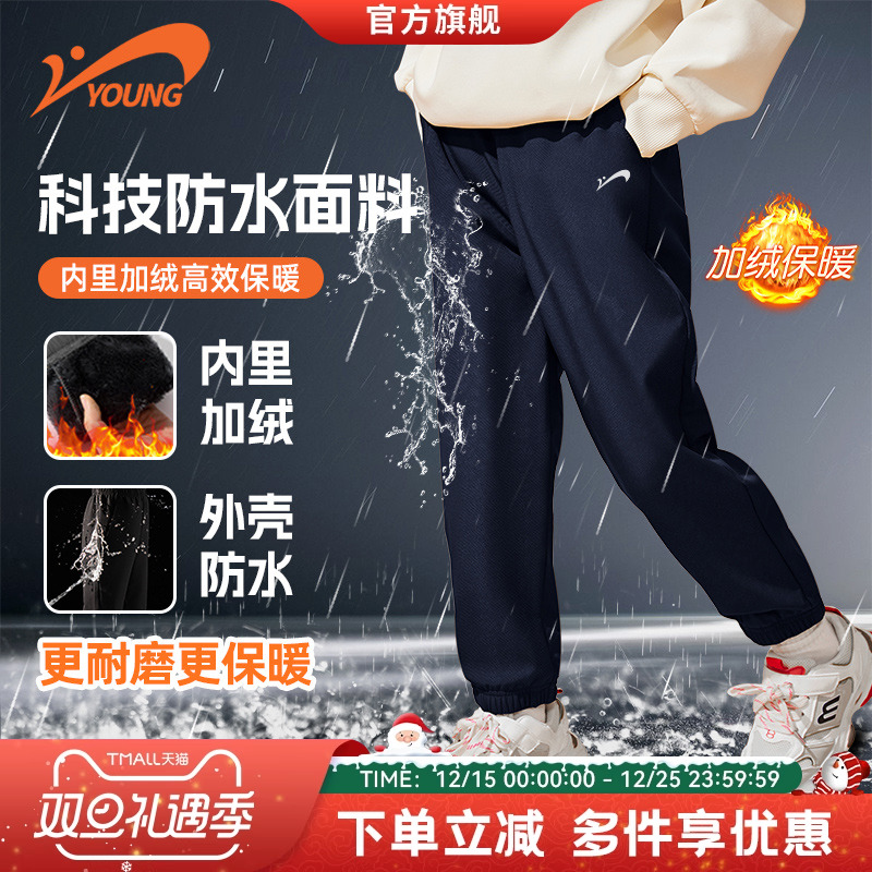 【贵人鸟】儿童加绒防风防水裤子