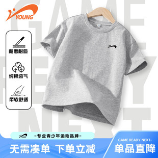 贵人鸟童装儿童短袖t恤2026新款男童夏季纯棉体恤青少年透气夏装