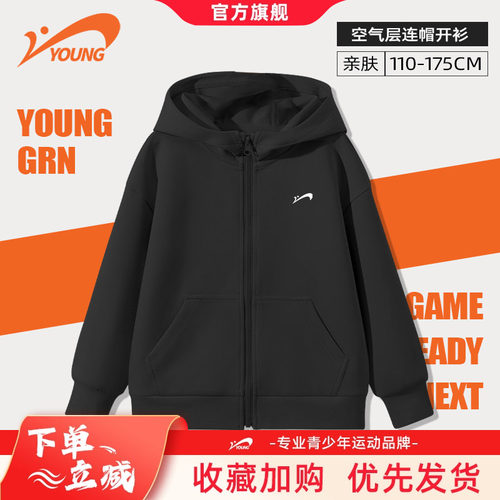 贵人鸟儿童空气层外套