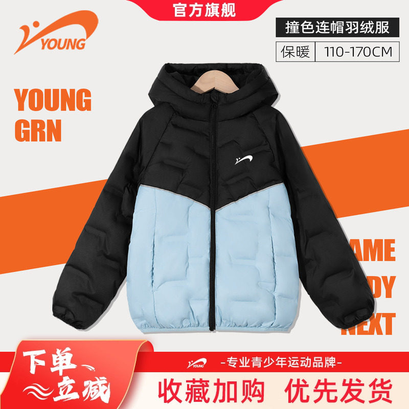 贵人鸟童装儿童羽绒服2026新款男童抗寒冬装男大童秋冬季轻薄棉服,童装/婴儿装/亲子装,羽绒服,淘宝优惠券,粉丝福利购,淘宝优惠卷