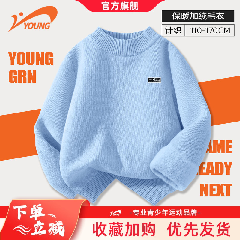 贵人鸟童装儿童加绒毛衣羊毛衫