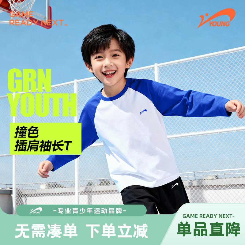 贵人鸟童装男童长袖t恤2026新款儿童春季针织上衣小童运动打底衫,童装/婴儿装/亲子装,T恤,淘宝优惠券,粉丝福利购,淘宝优惠卷