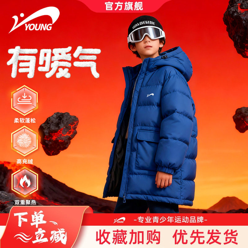 贵人鸟童装儿童棉服男童2026新款棉袄中长款冬季男孩加厚夹棉外套