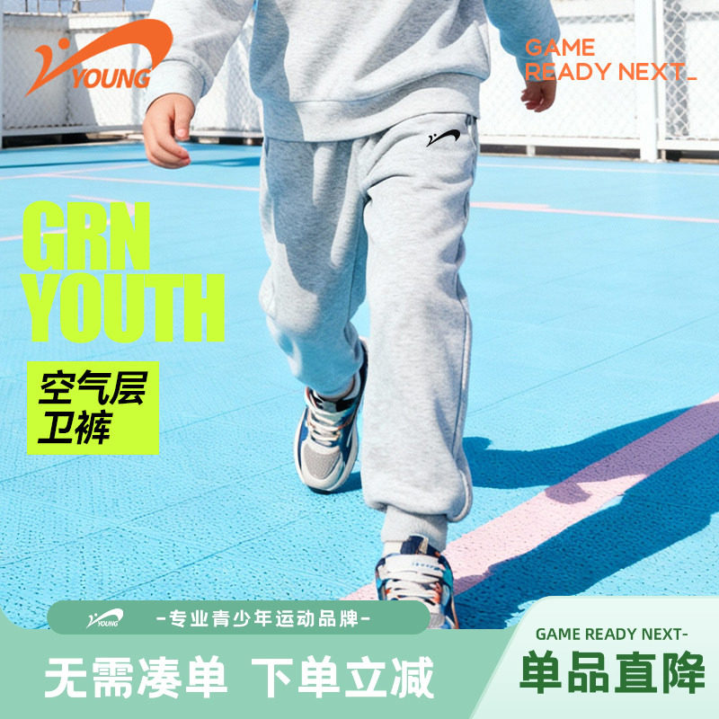 贵人鸟童装男童空气层卫裤2026新款中小童运动裤儿童春季针织裤子,童装/婴儿装/亲子装,裤子,淘宝优惠券,粉丝福利购,淘宝优惠卷