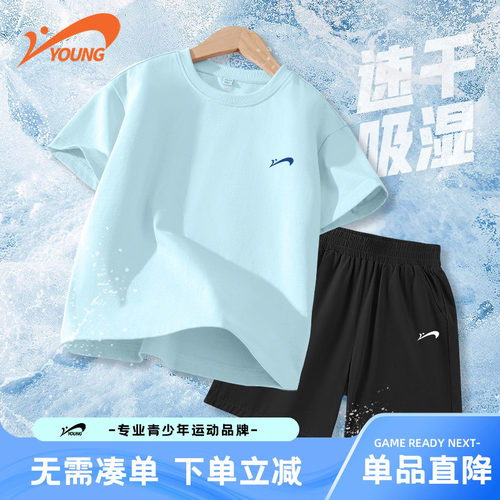 贵人鸟男童夏季速干套装