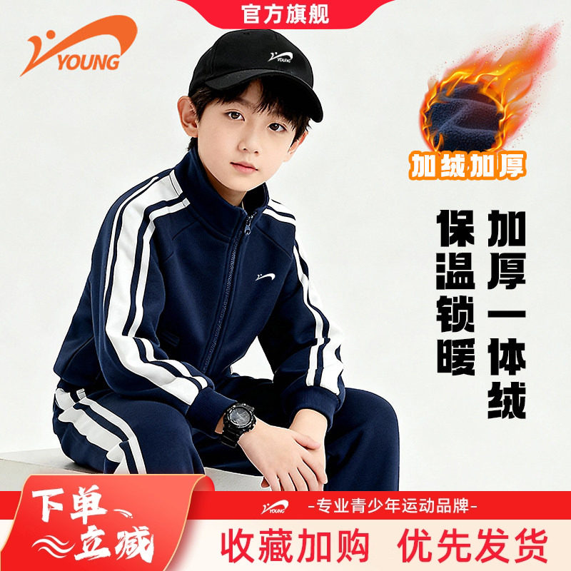 贵人鸟童装套装男童2026新款儿童冬季加绒织带外套青少年蓄热冬装,童装/婴儿装/亲子装,套装,淘宝优惠券,粉丝福利购,淘宝优惠卷