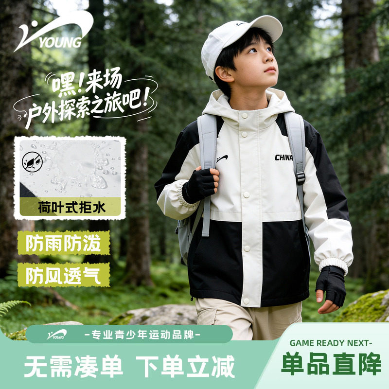 贵人鸟童装外套儿童2026新款男童春季耐磨冲锋衣大童徒步防水春装