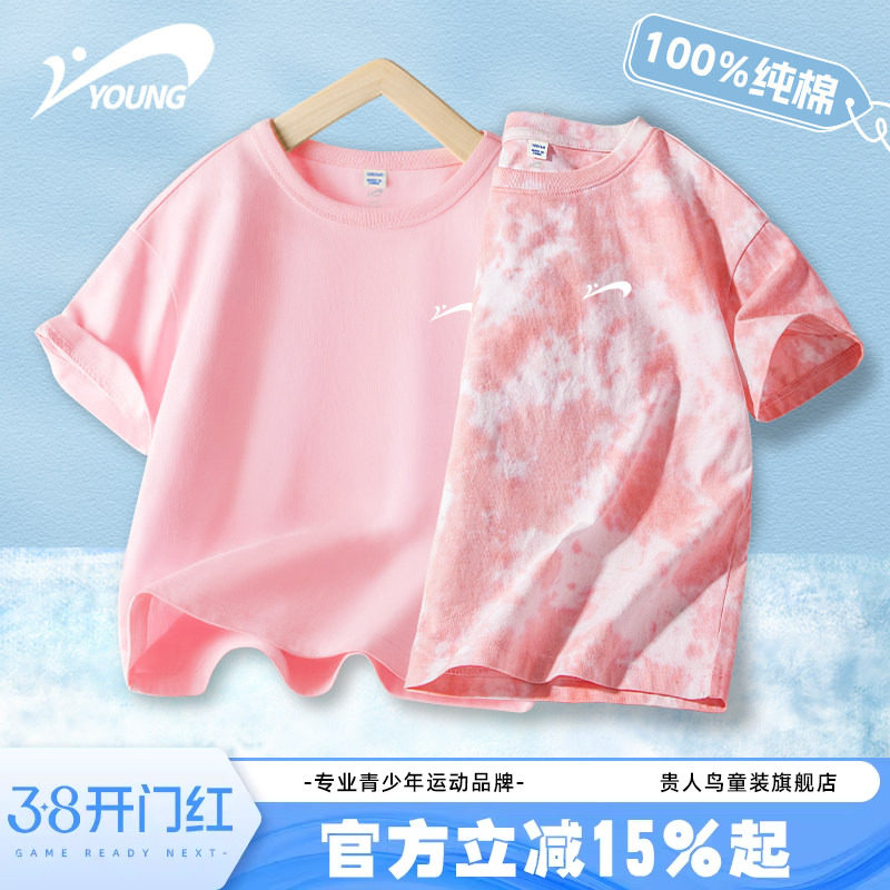 贵人鸟童装女童短袖t恤儿童夏季粉色纯棉体恤女大童宽松透气夏装