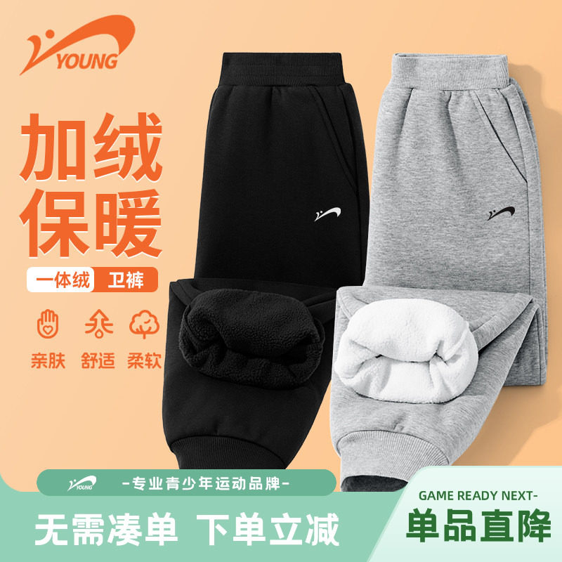 贵人鸟童装儿童运动裤男童加绒保暖裤子秋冬款男大童一体绒卫裤厚,童装/婴儿装/亲子装,裤子,淘宝优惠券,粉丝福利购,淘宝优惠卷