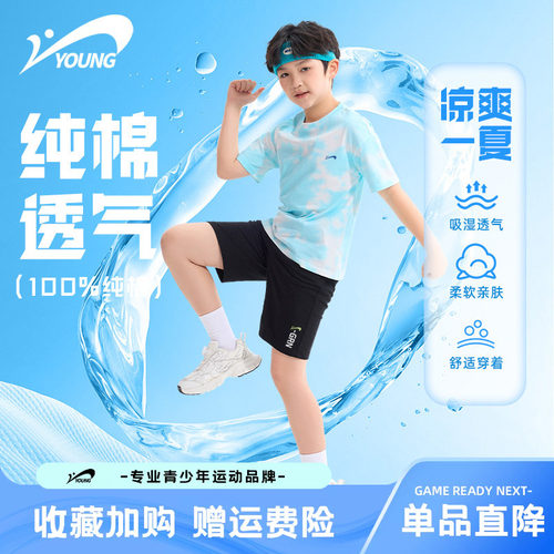 贵人鸟童装男童夏季套装纯棉吸汗