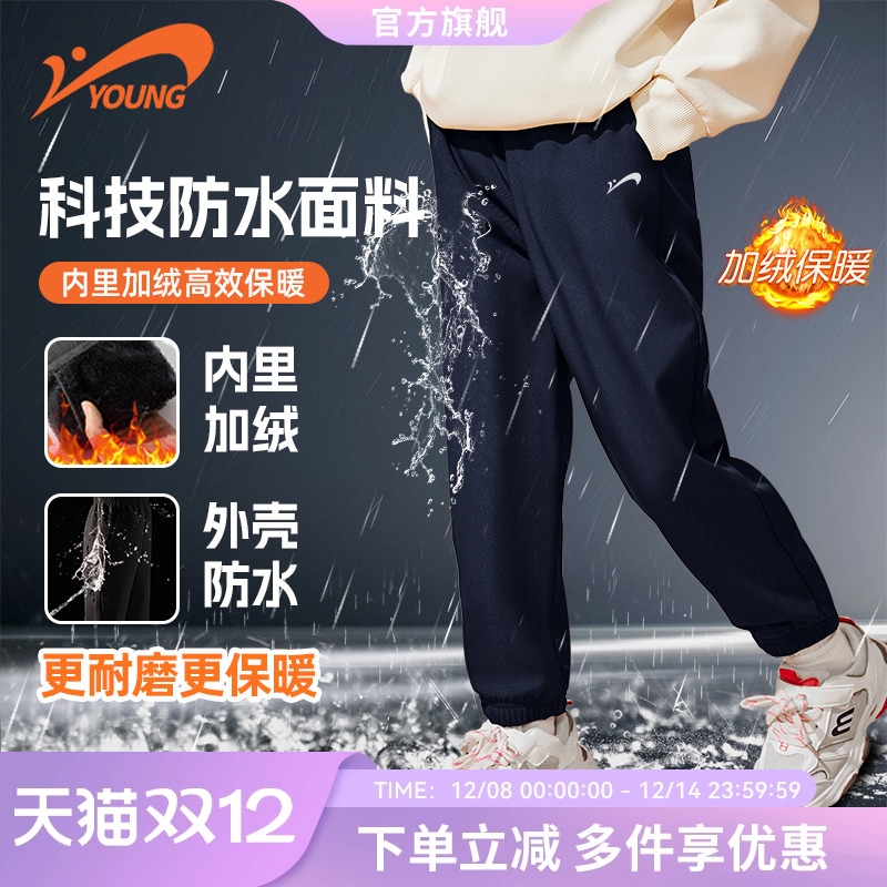 贵人鸟童装男童加绒裤子2025新款冬儿童加厚防风裤男孩防水冲锋裤