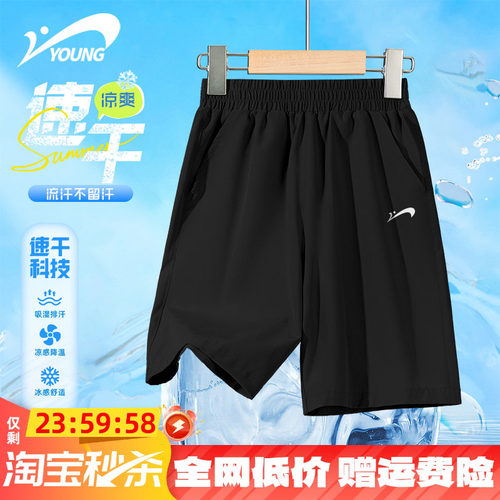 贵人鸟男童夏季速干短裤透气宽松