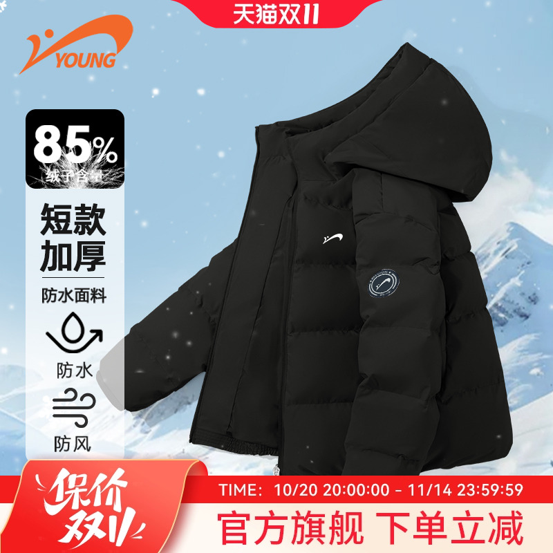 85%绒子含量，白鸭绒儿童羽绒服
