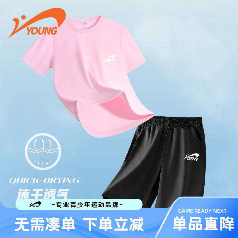 贵人鸟童装女童速干运动套装女大童粉色时尚短袖儿童夏季薄款半袖