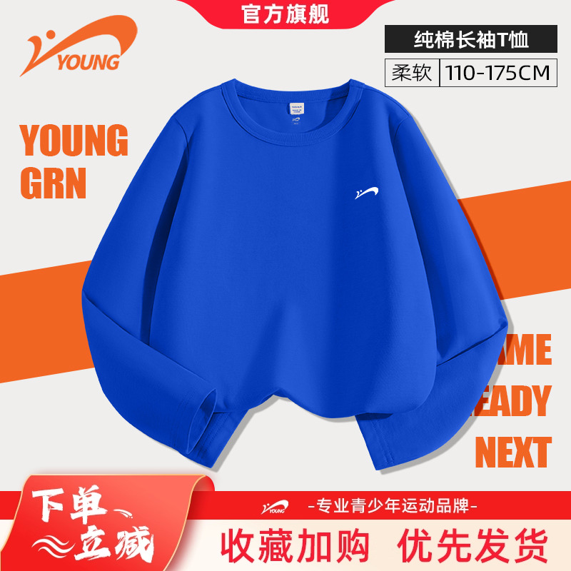 贵人鸟童装t恤男童春秋款儿童2025新款纯棉长袖男大童秋季运动服
