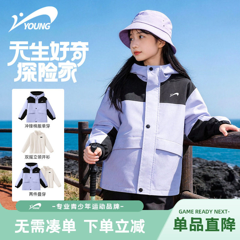 贵人鸟童装外套儿童2026新款女童户外徒步冲锋衣女孩春季防水夹克,童装/婴儿装/亲子装,普通外套,淘宝优惠券,粉丝福利购,淘宝优惠卷