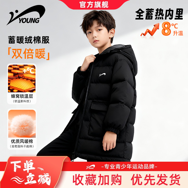 贵人鸟童装棉服儿童2025新款男童加厚耐磨冬装大童中长款防风棉衣